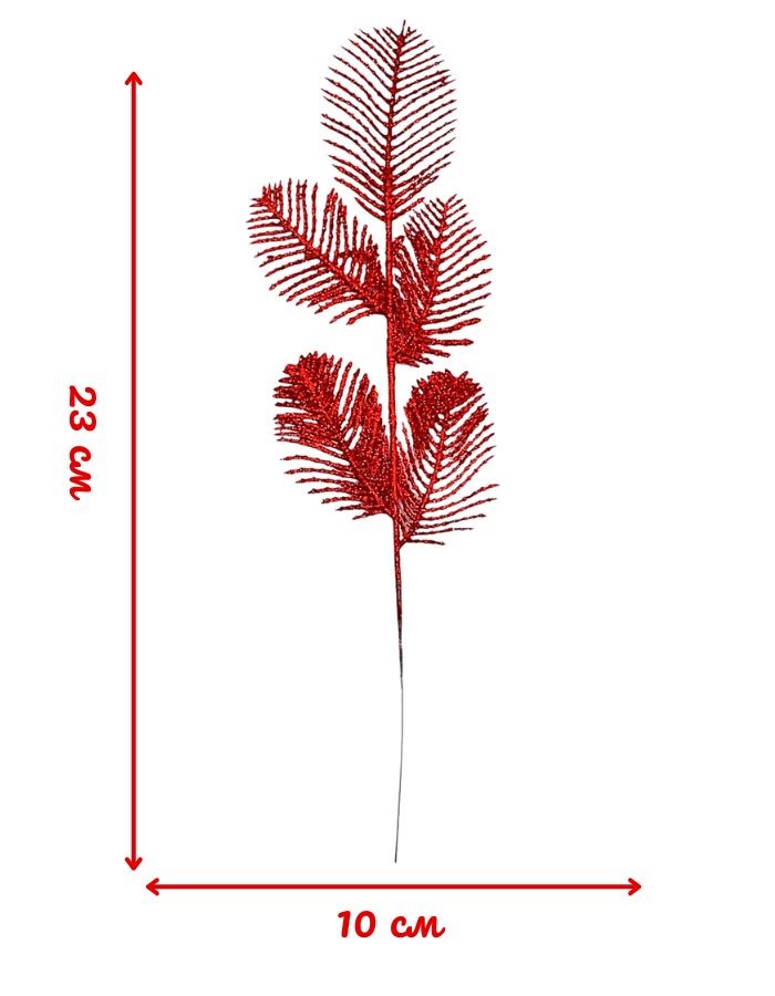 Ветка декоративная H09  23х10см